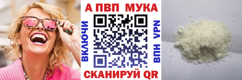 Alpha-PVP СК  Купить  Борзя 