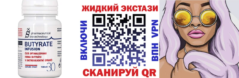 Бутират вода Борзя