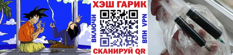 ГАШ хэш  Купить  Борзя 