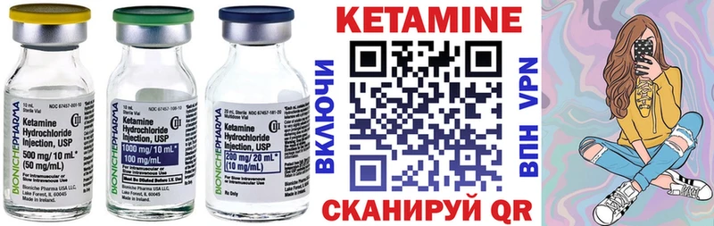 Кетамин VHQ  Купить где  Борзя 