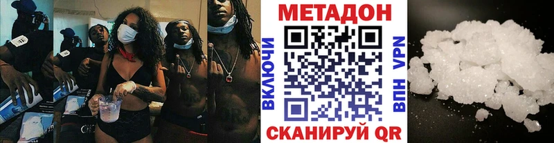 Метадон methadone Борзя
