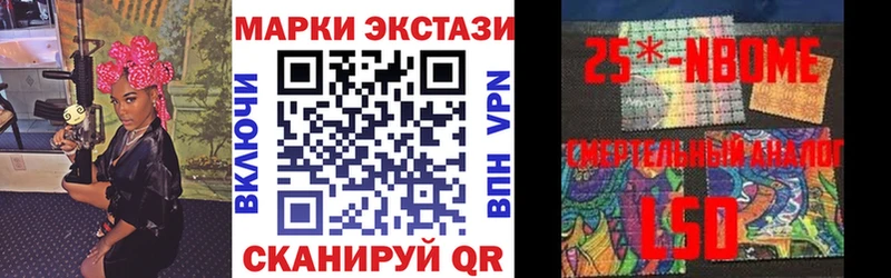 Марки 25I-NBOMe 1,5мг  Купить где  Борзя 